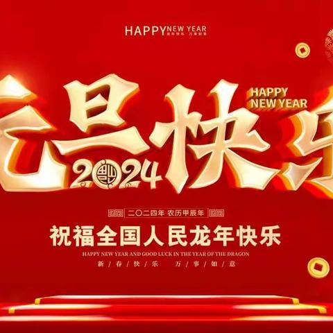 童心庆元旦 快乐迎新年 ——彭桥乡大刘小学元旦文艺汇演