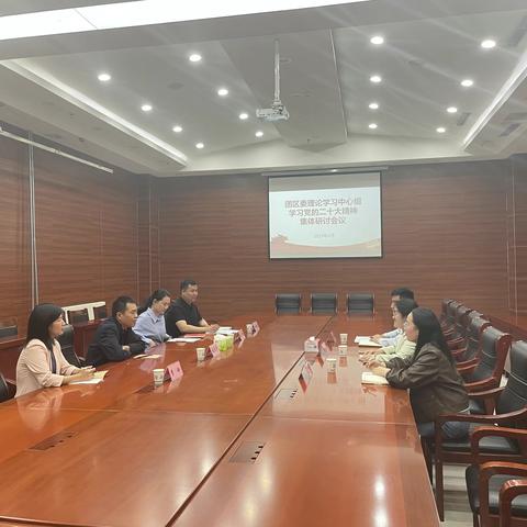 定陶团区委理论学习中心组开展集体学习并接受巡听旁听