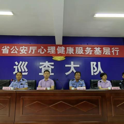 陕西省公安厅教官团深人陈仓省际巡查大队开展心理健康服务基层行活动