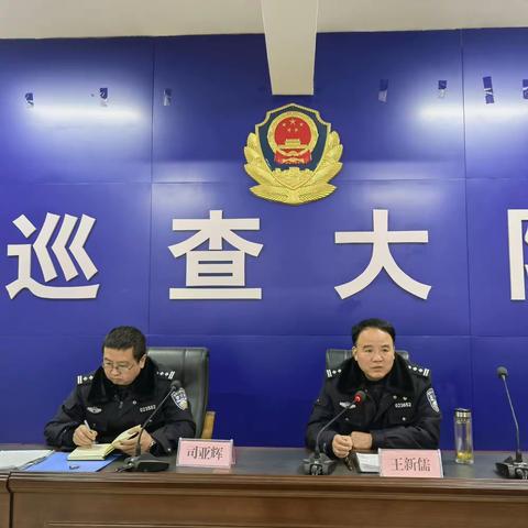 战前动员鼓士气 全力以赴保安全