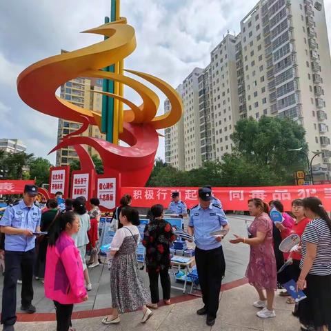 凤县公安局开展全民禁毒宣传活动