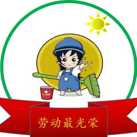 热烈庆祝爱劳动行知社团成立