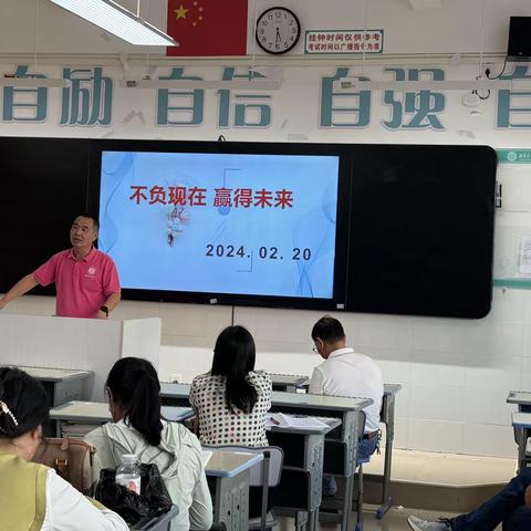 不负现在  赢得未来——西南大学东方实验中学高三年级期末联考质量分析会