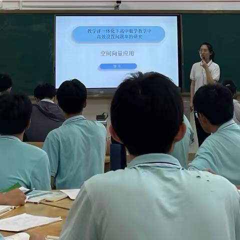 邹雪  高中数学教学中高效设置问题串的研究  空间向量的应用