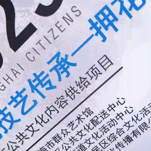 四季文化+｜长支二与押花的邂逅美好