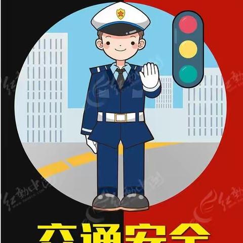 【温馨社区】开展“安全童路  一路童行”青少年交通安全宣传活动