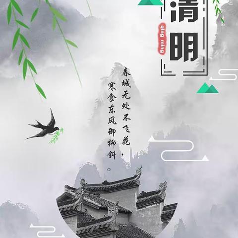 高二3班清明祭扫-拉连活动