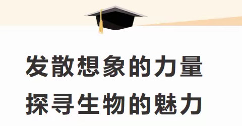 活动彰显生物魅力  实践展三中学子风采——记赣县第三中学高一生物组学科素质活动