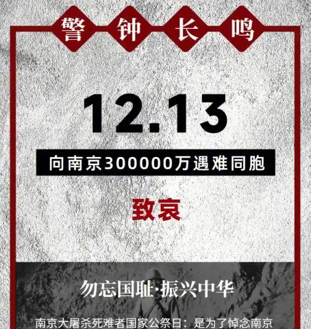 小西堡小学开展“勿忘国耻，振兴中华”国家公祭日系列教育活动