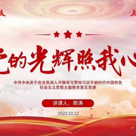 坚持党建引领，霍市支行开展全体党员大会