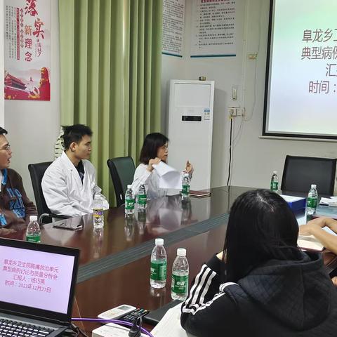 2023年12月27日白沙县医疗集团总院到阜龙乡分院召开胸痛救治单元质量分析会