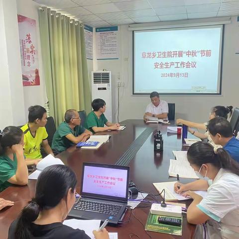 阜龙乡卫生院开展“中秋”节前安全生产检查工作
