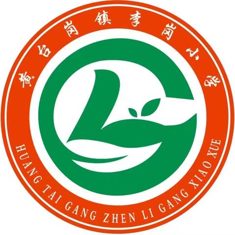 学无“纸”境 ，快乐无“笔”——黄台岗镇李岗小学期末综合素质测试活动