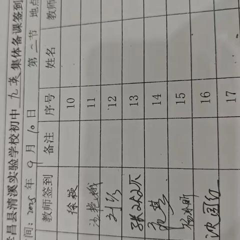 教师节“研”路同行：九年级英语组集体备课共探教学新路径