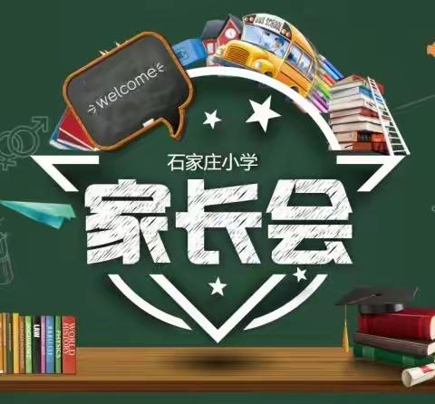 家校共育 静待花开