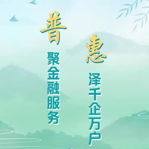 普惠业务周末外拓动态（5.18-5.19）