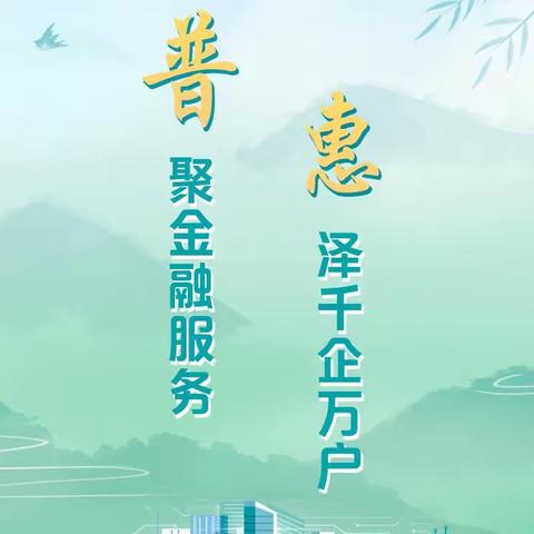 普惠业务周末外拓动态（12.21-12.22）