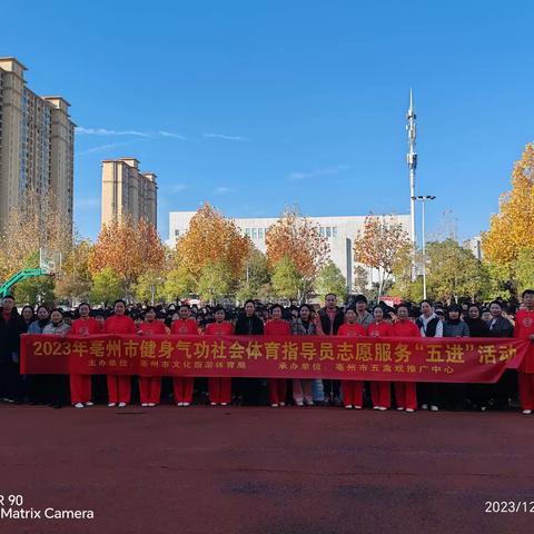 五禽戏里蕴文化，校园体育载传承——亳州市第四小学开展传统体育进校园活动