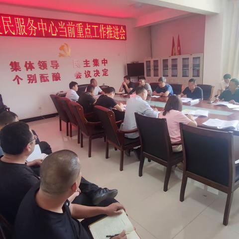 张渠便民服务中心：召开当前重点工作推进会