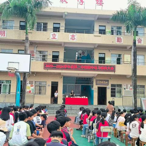 树仔镇山美小学2023-2024学年度第二学期期中练习颁奖大会