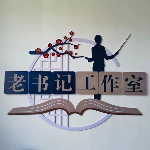 新花园社区“老书记工作室”开展提高写作基本功培训活动