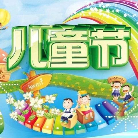 “欢乐六一 健康成长” 新花园社区开展儿童节趣味运动会