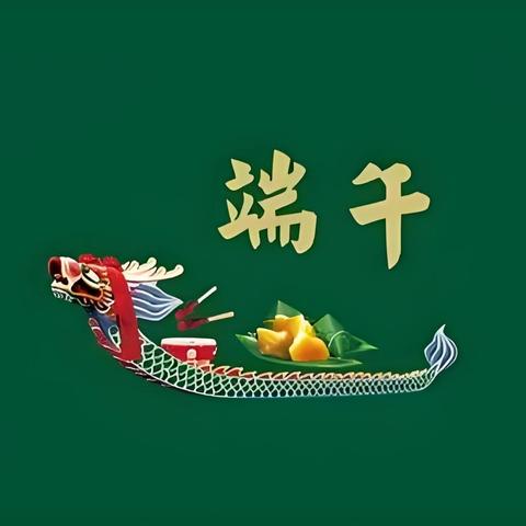 “一年一端午 一岁一安康” 新花园社区开展端午节主题活动