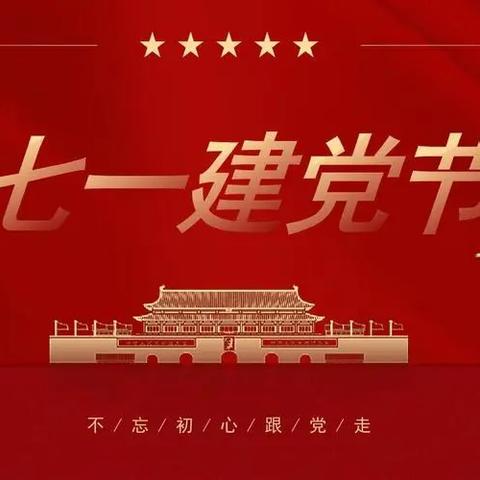 “重温峥嵘记忆 凝聚奋进力量”——滨河东社区、新花园社区开展“迎七一”园电厂史参观活动
