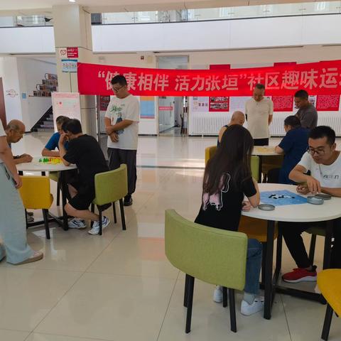 “以棋会友”——新花园社区开展棋类趣味运动会