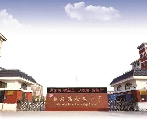 “食”刻相伴 守护健康 ——建安区中小学与托幼机构学校食堂联合评价工作小组莅临魏风路中学