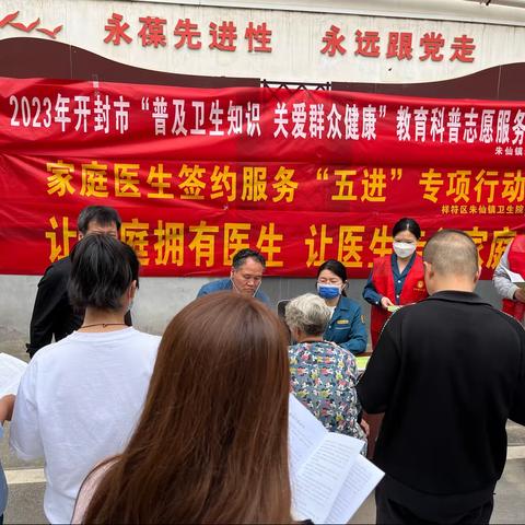 朱仙镇卫生院“五进”活动助健康