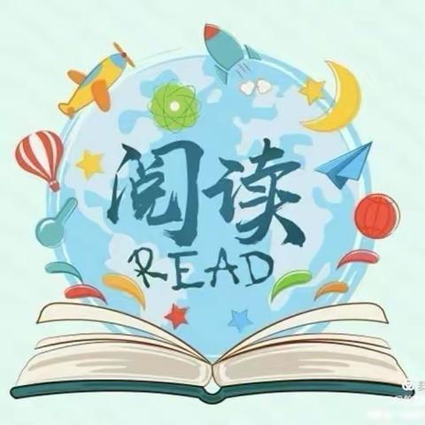 书香氤氲盈校园  悦读悦荐共成长——阳谷县实验小学第十六届读书月之四年级活动纪实（二）