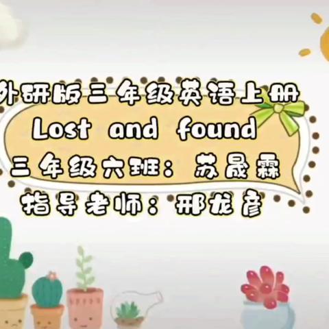 More Reading   More Fun 享阅读之趣 品英韵之美 ——阳谷县实验小学 英语阅读展示 2024年12月22日
