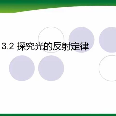 怀集物理备课质量提升年——八年级教学评一体化备课框图展示