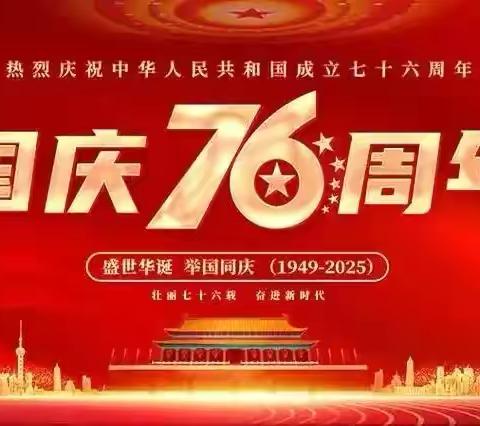 上蔡县百尺乡百尺寺小学2025年国庆中秋假期安全告家长书