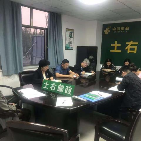 土右分公司业务推进会