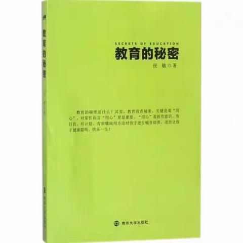 【家园共育】“浓浓关爱，陪伴成长”—句容市北部新城幼儿园小（4）班阅读交流活动