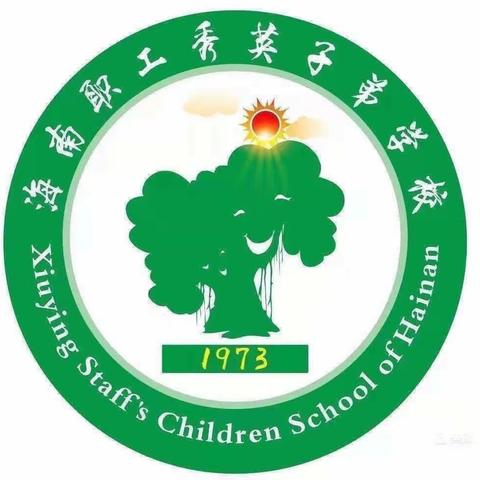 我与春天的约会一一海南职工秀英子弟学校二（6）班春游记