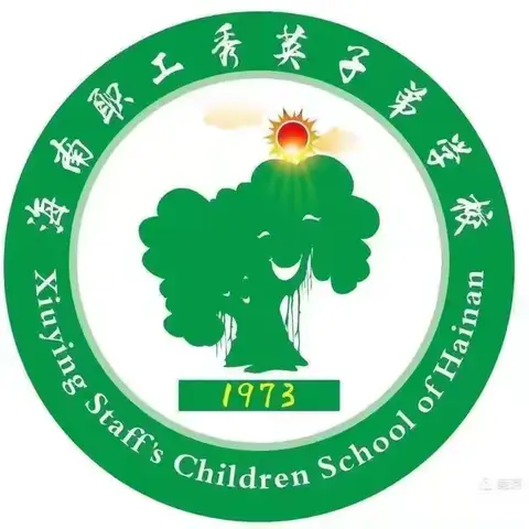春日出行，感受自然之美——记海南职工秀英子弟学校四年级六班春游活动