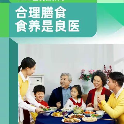 合理膳食     助力幼儿健康成长—中国学生营养日宣传