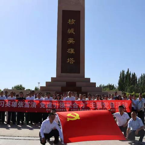 建行嘉峪关分行开展“学习英雄张富清  党建引领聚合力”主题党日活动