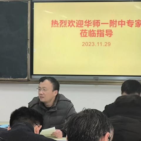 专家引领，聚力前行   ————高三数学教研