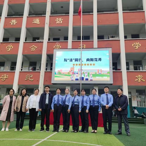 与“法”同行  向阳花开——舞钢市第三小学法治报告会