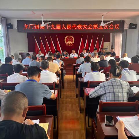 龙门镇召开第十九届人民代表大会第五次会议