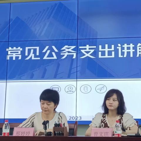 靶向发力，提质增效，推动会计服务有效延伸 ——市支付局第七核算站赴市教培院开展专题培训