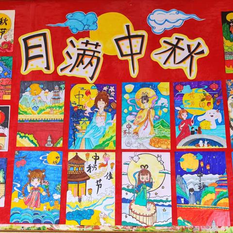 新正小学“月满中秋”主题黑板报展示