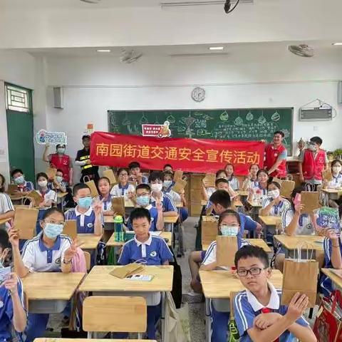 安全文明出行 平安上学之路——福田区南园街道交通安全校园宣传活动