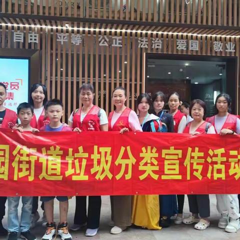便民服务进社区 垃圾分类入人心——南园街道党员服务集市