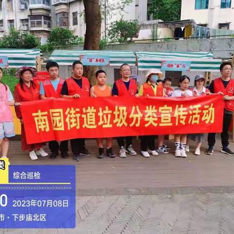 便民服务进社区 垃圾分类入人心
