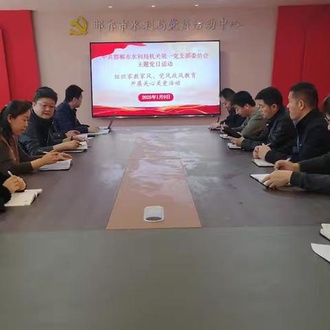 局机关一支部开展“组织家教家风、党风政风教育，开展关心关爱”主题党日活动